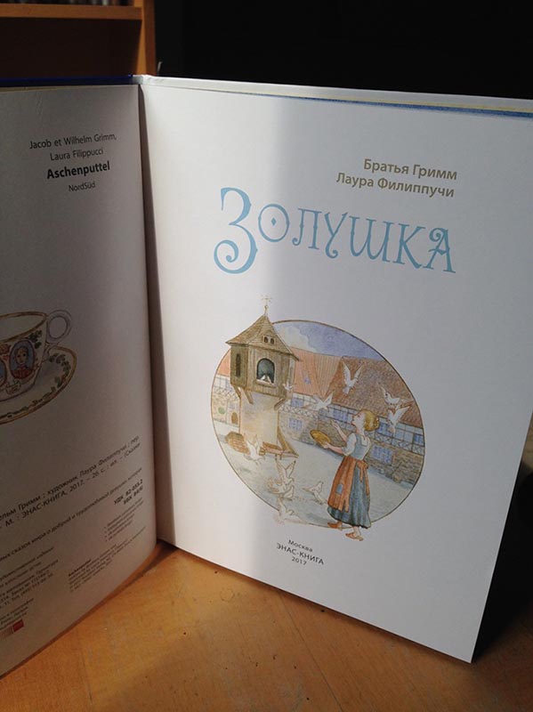 Russian edition, Zolushka